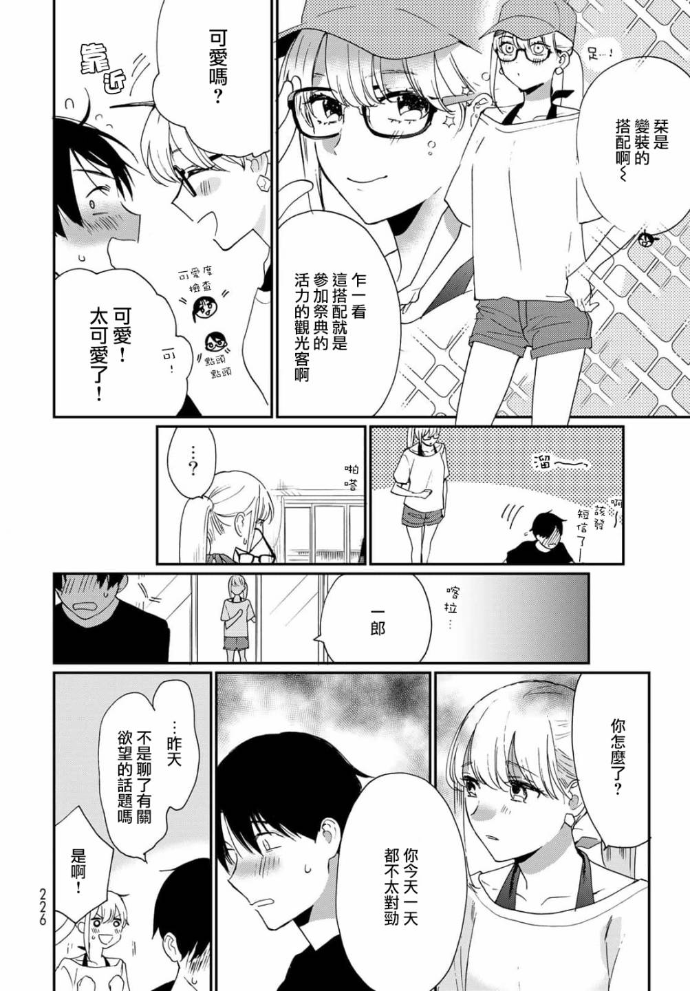 第23话14