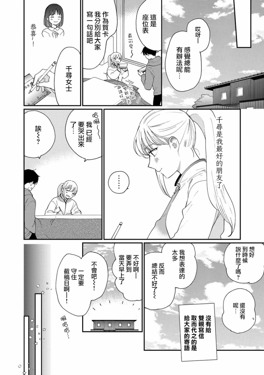第25话14
