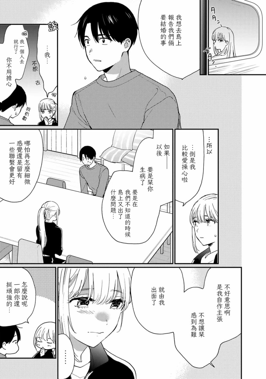 第25话3