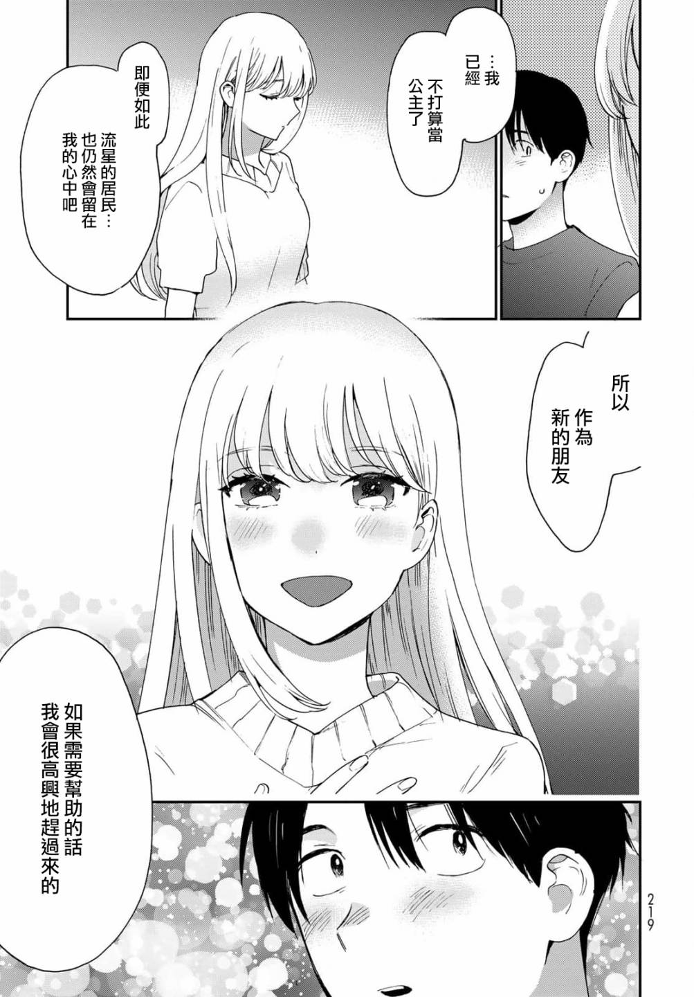第23话7