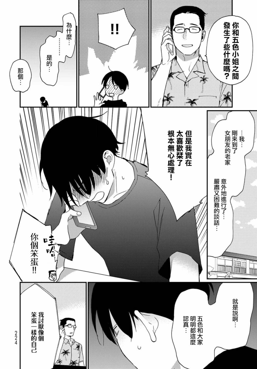 第23话12