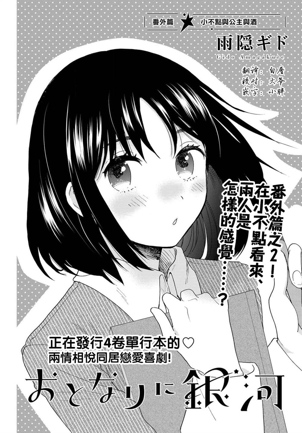 番外30