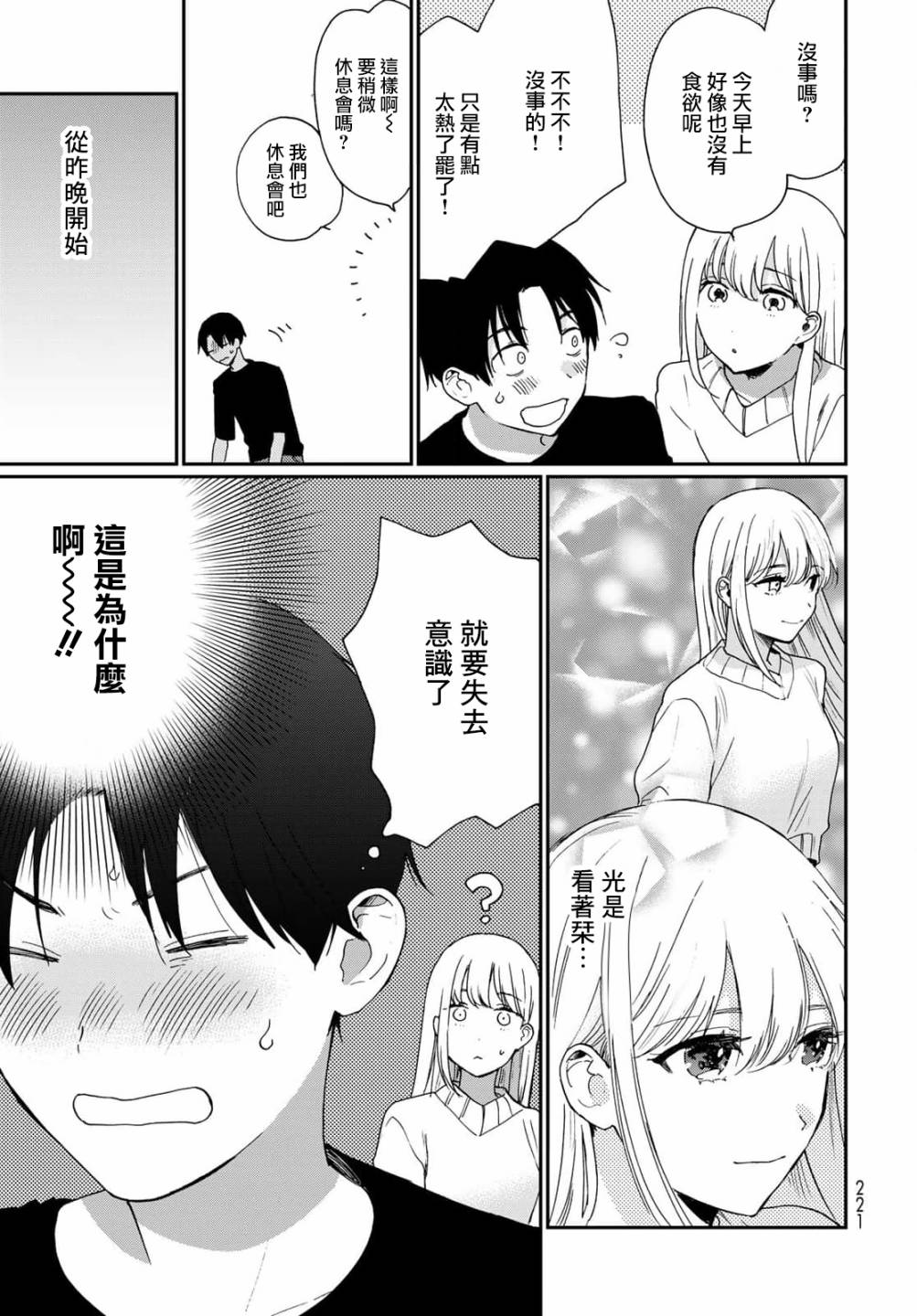 第23话9