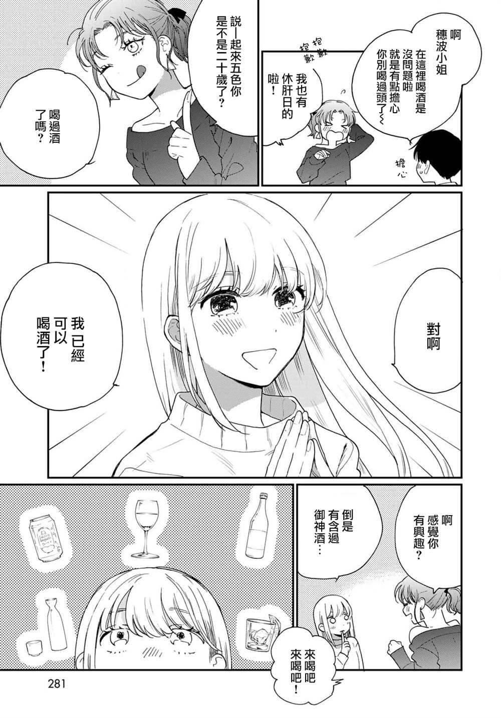 番外33