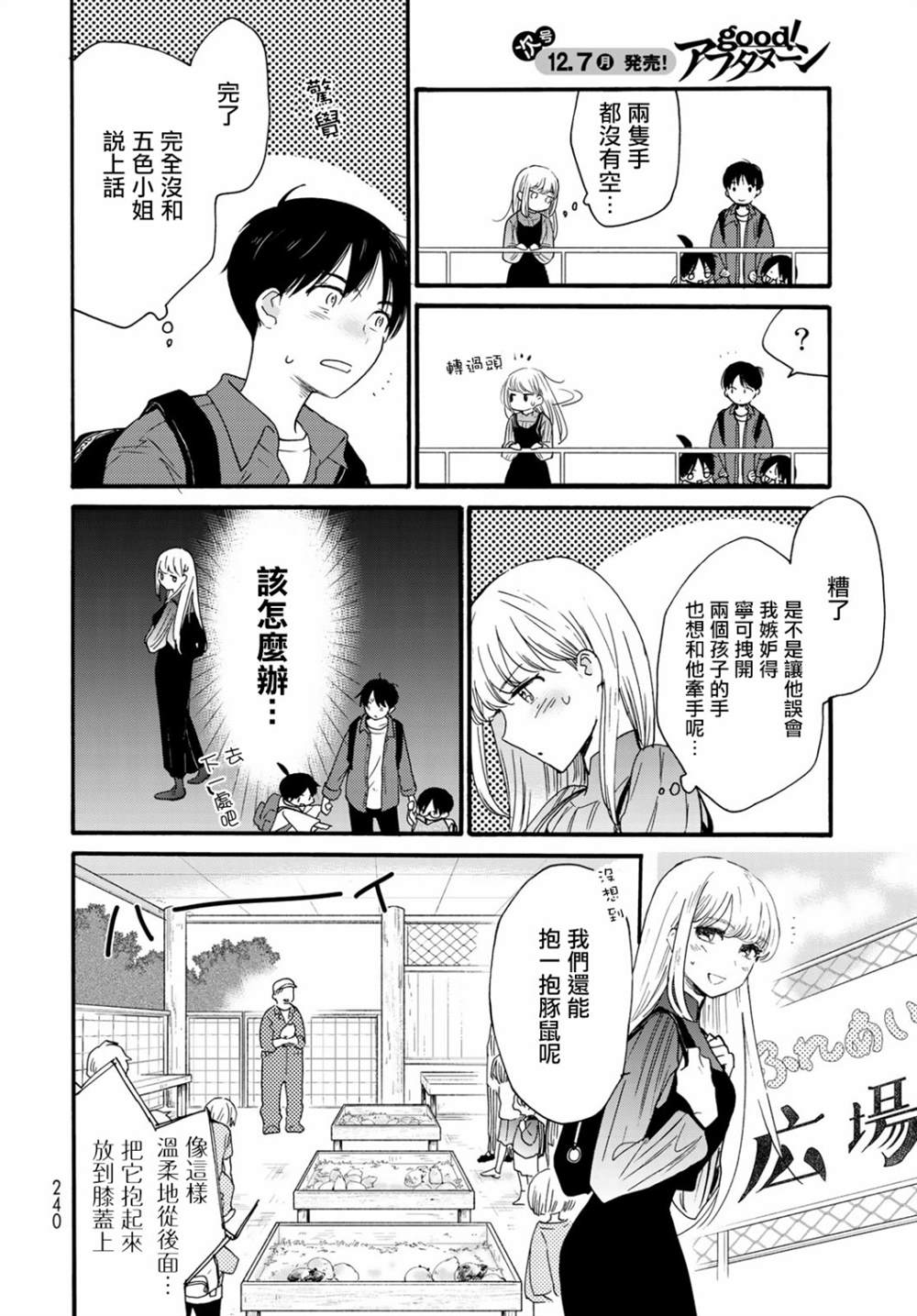 第6话9