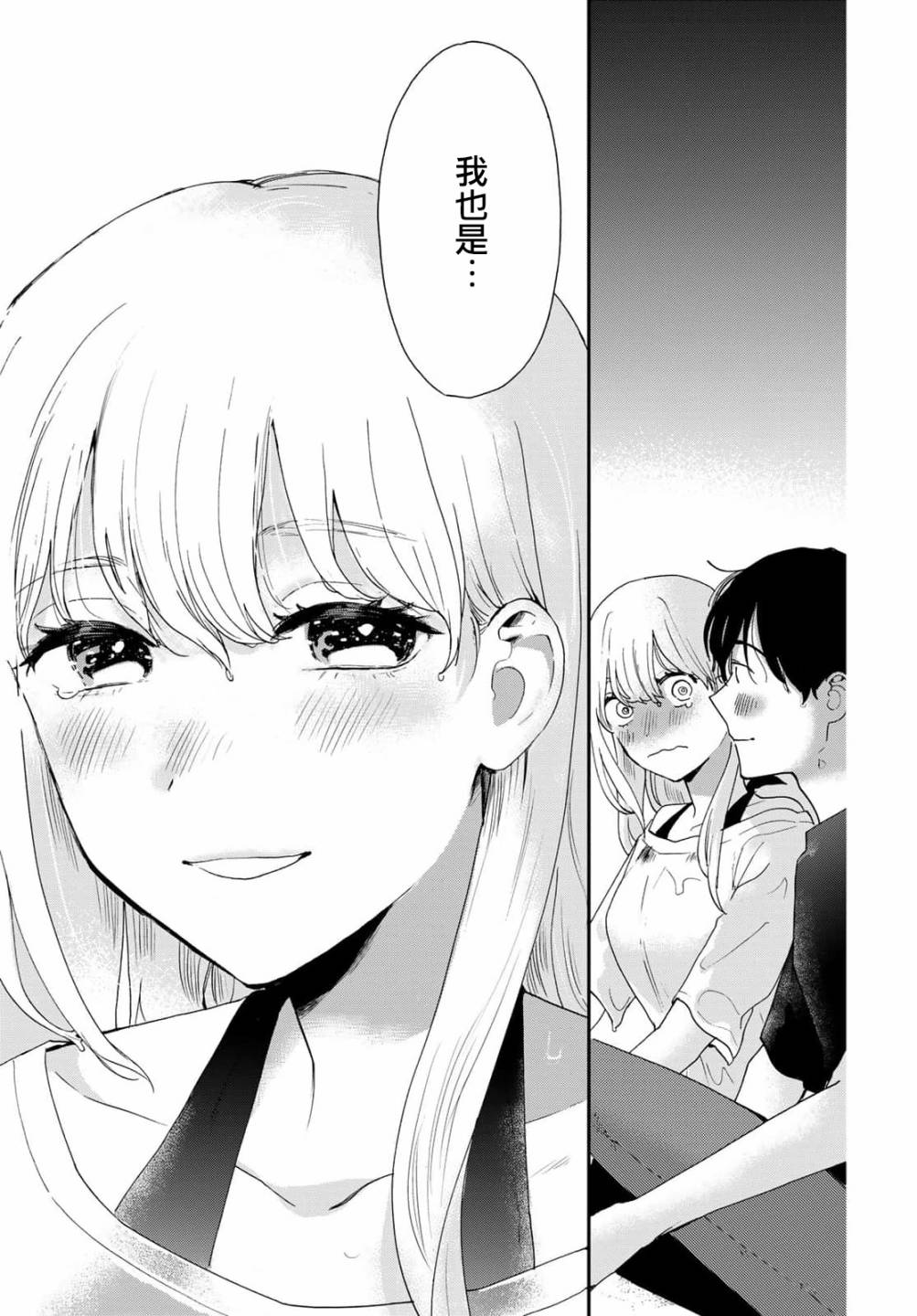 第23话31