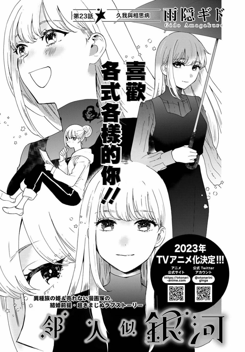 第23话2
