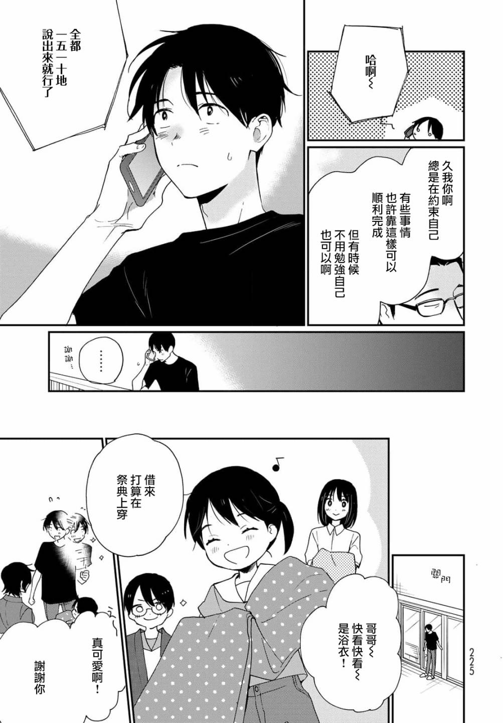 第23话13