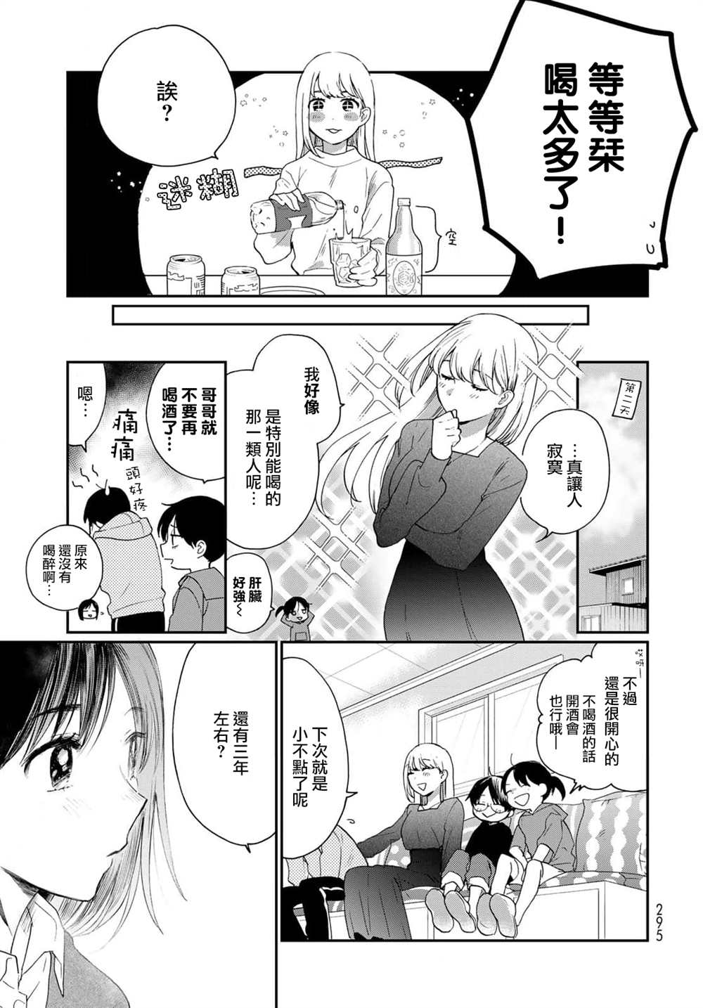 番外317