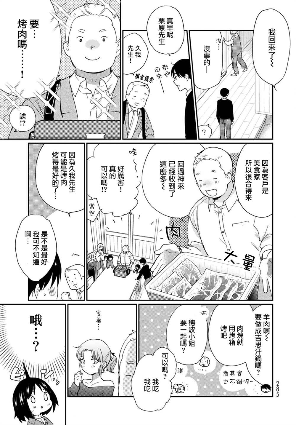 番外37