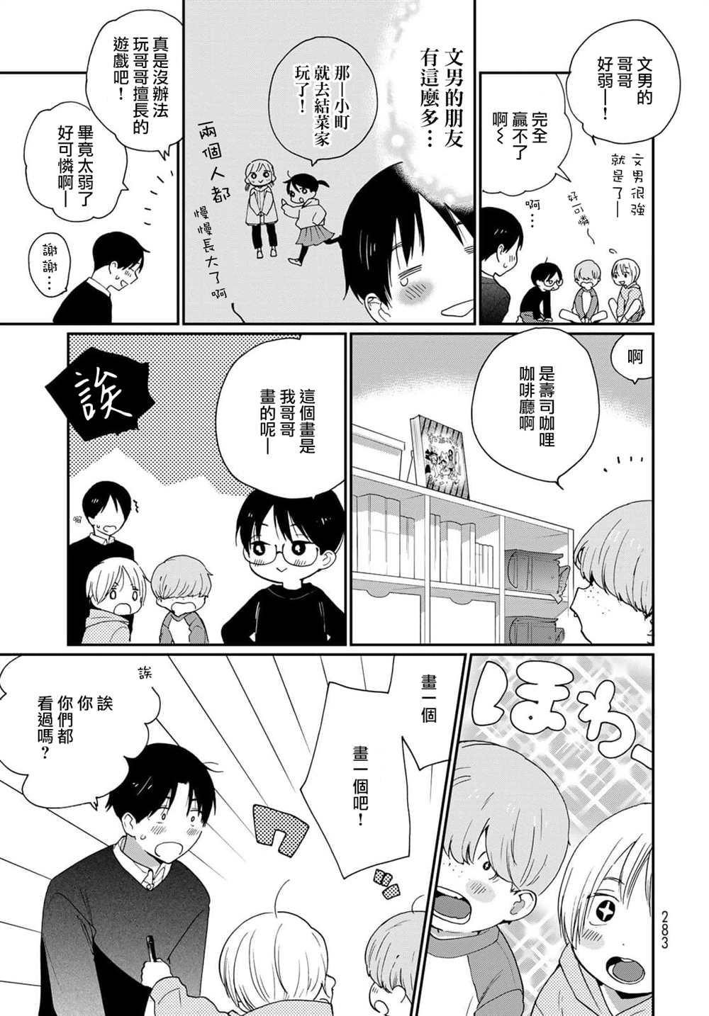 番外35