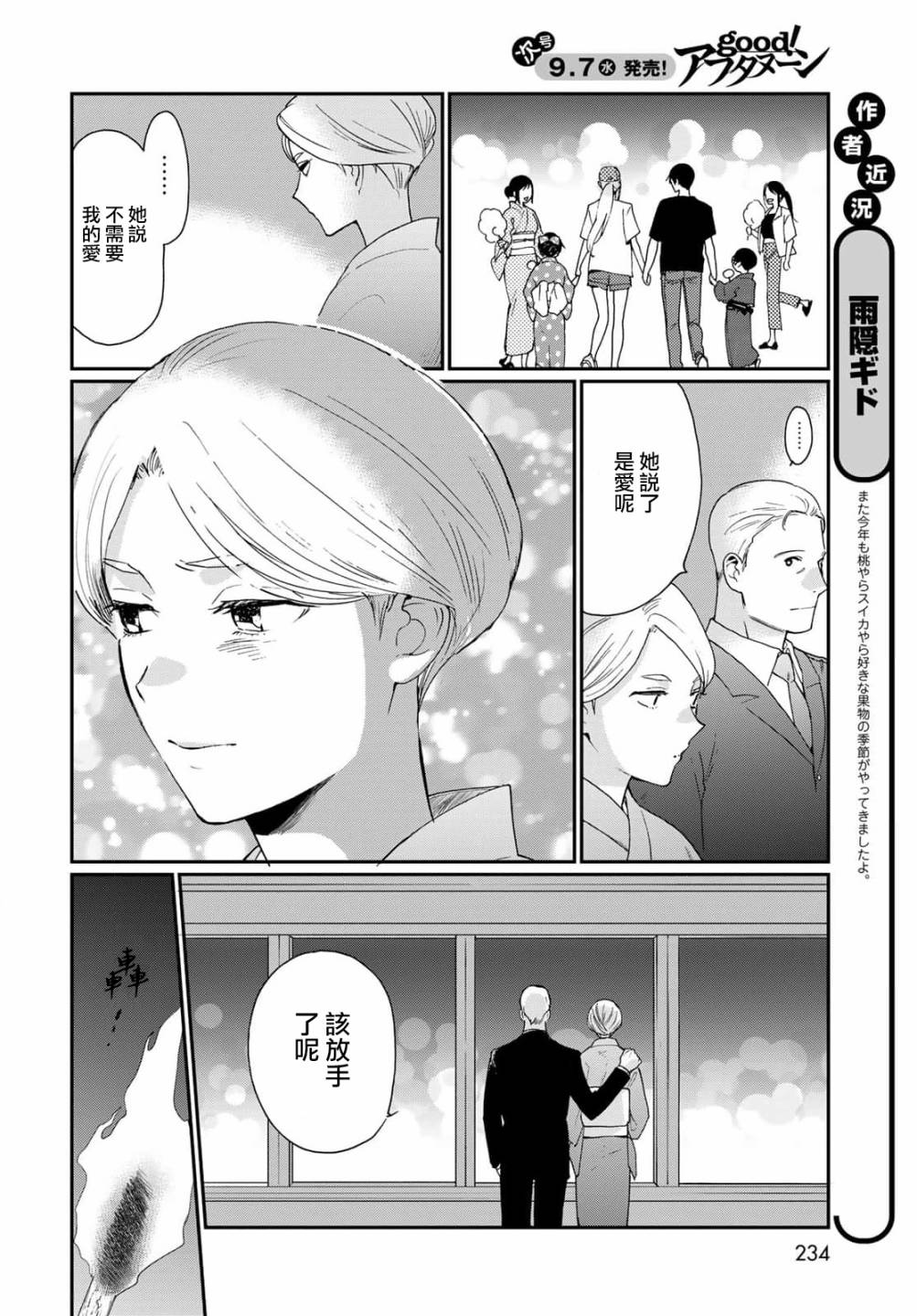 第23话22