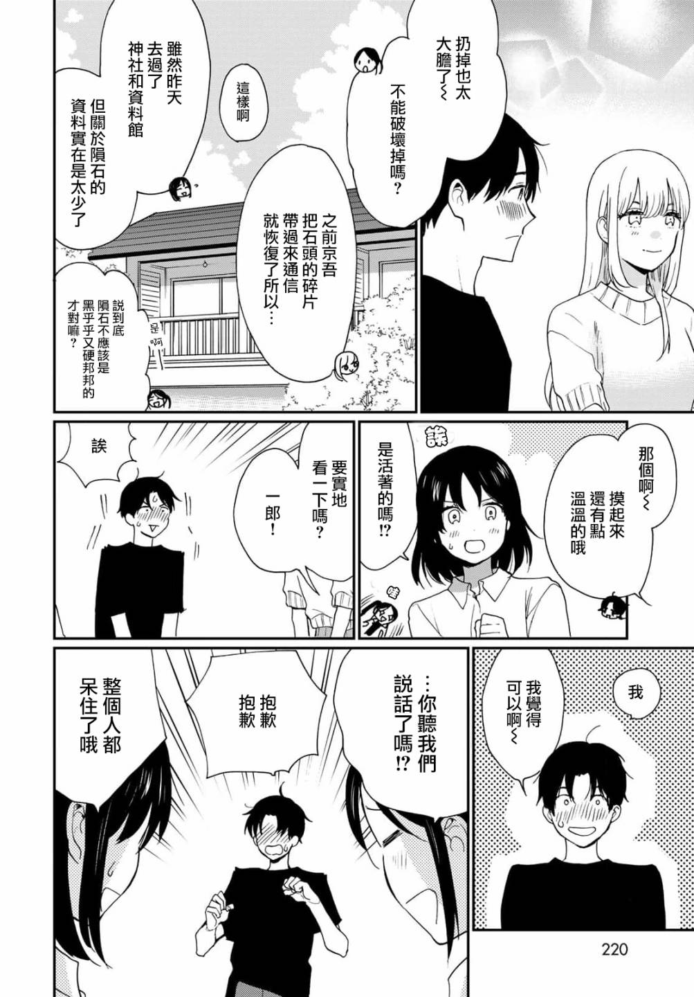 第23话8