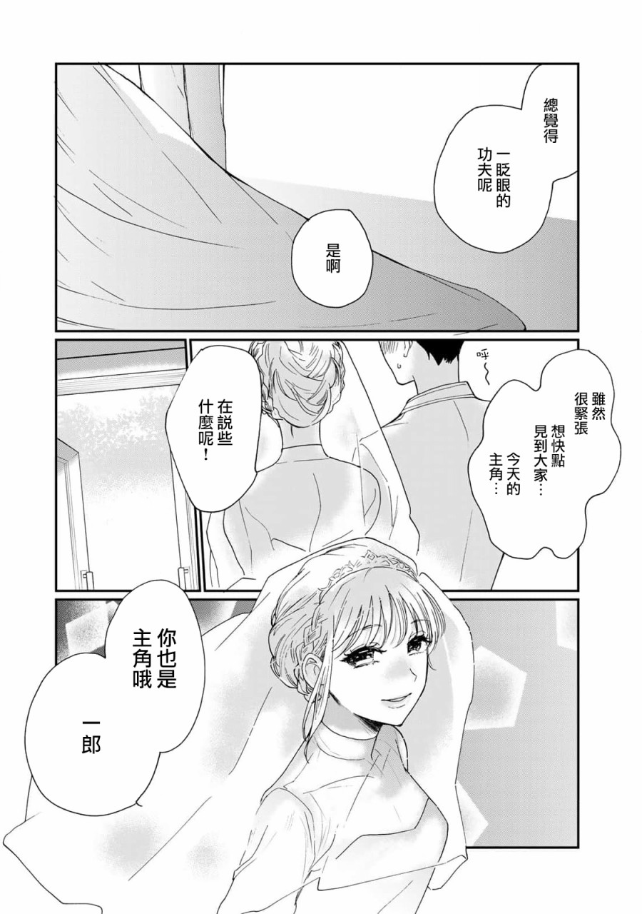 第25话17