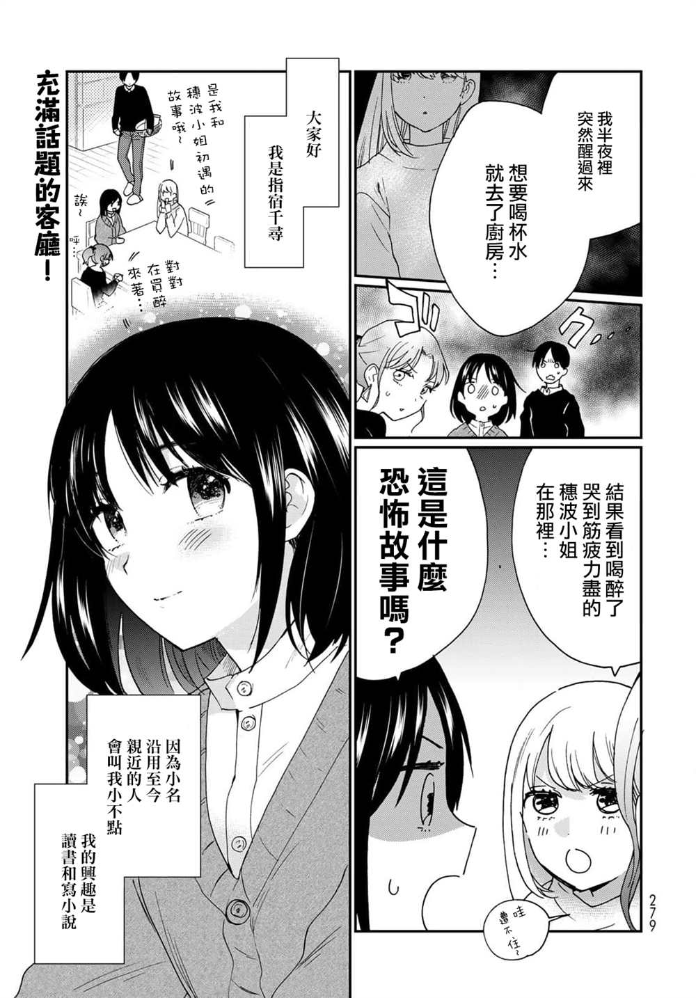 番外31