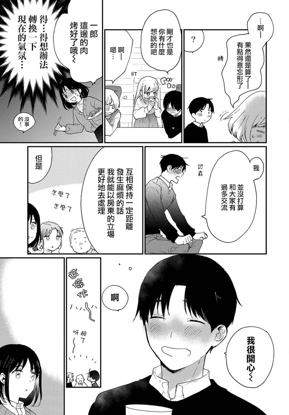 番外313