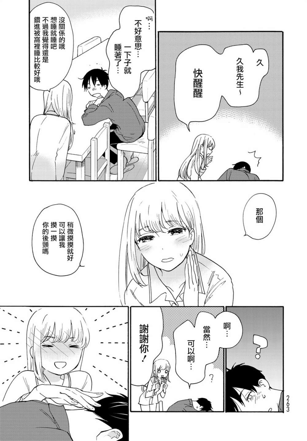第6话31