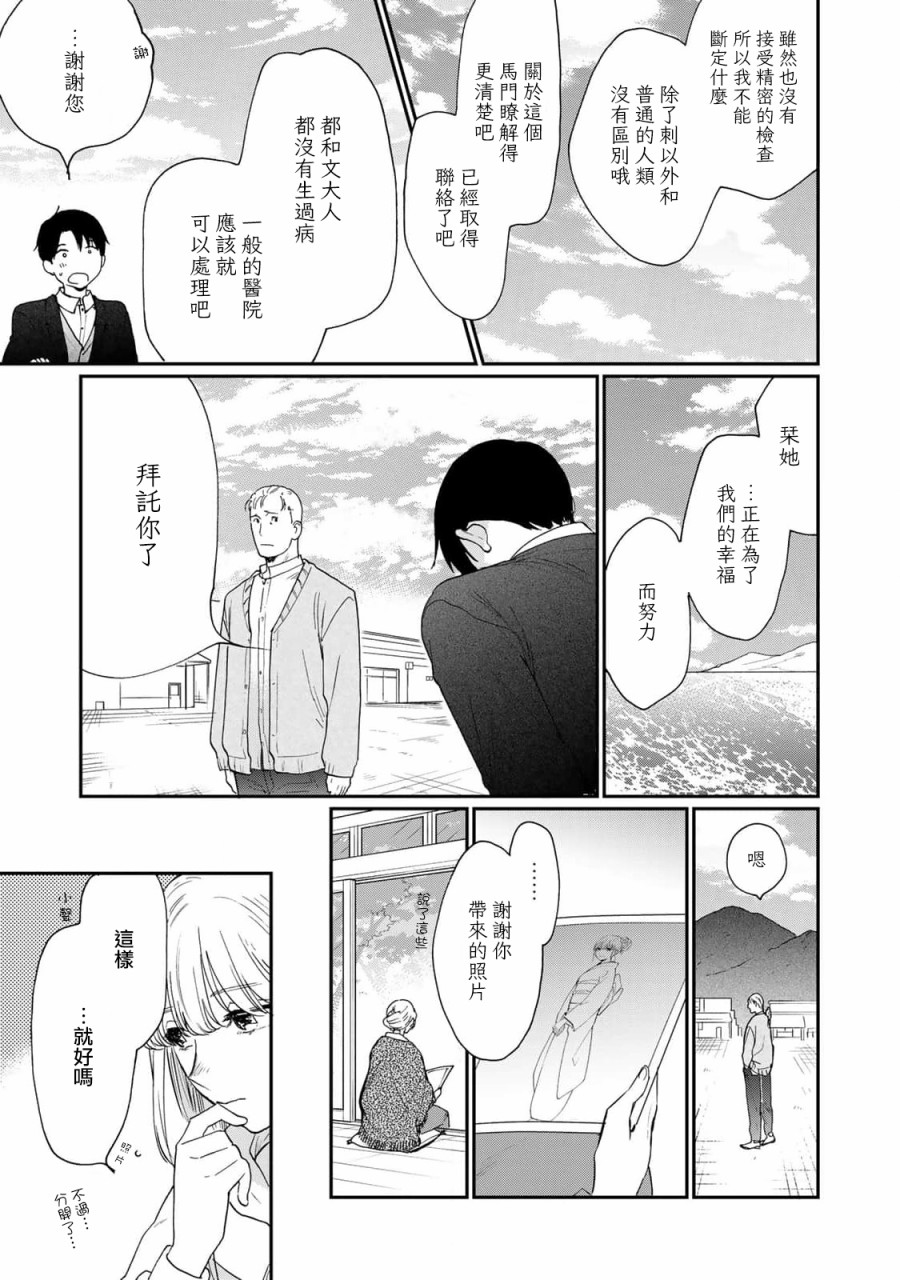 第25话7