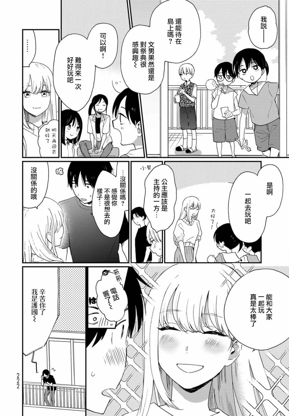 第23话10