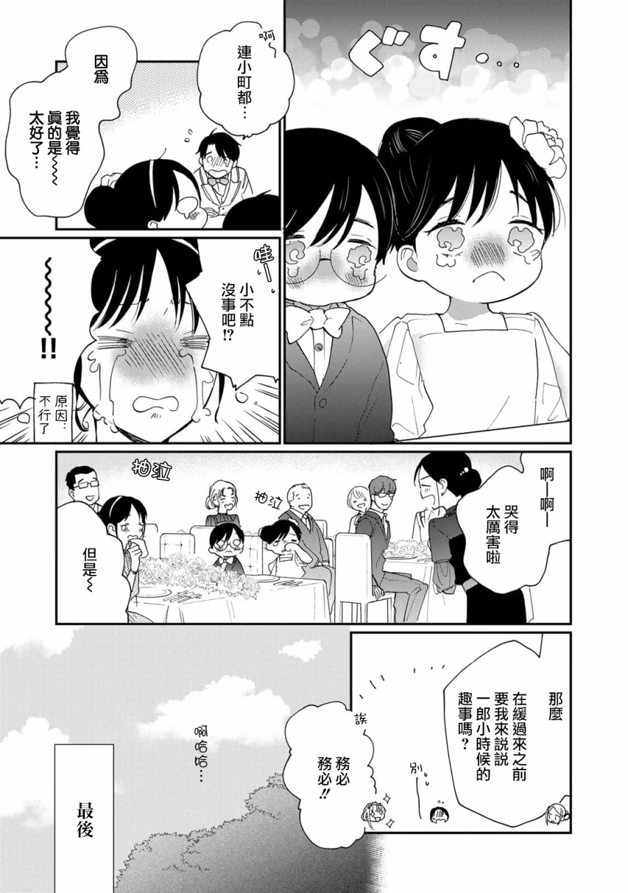 第25话27