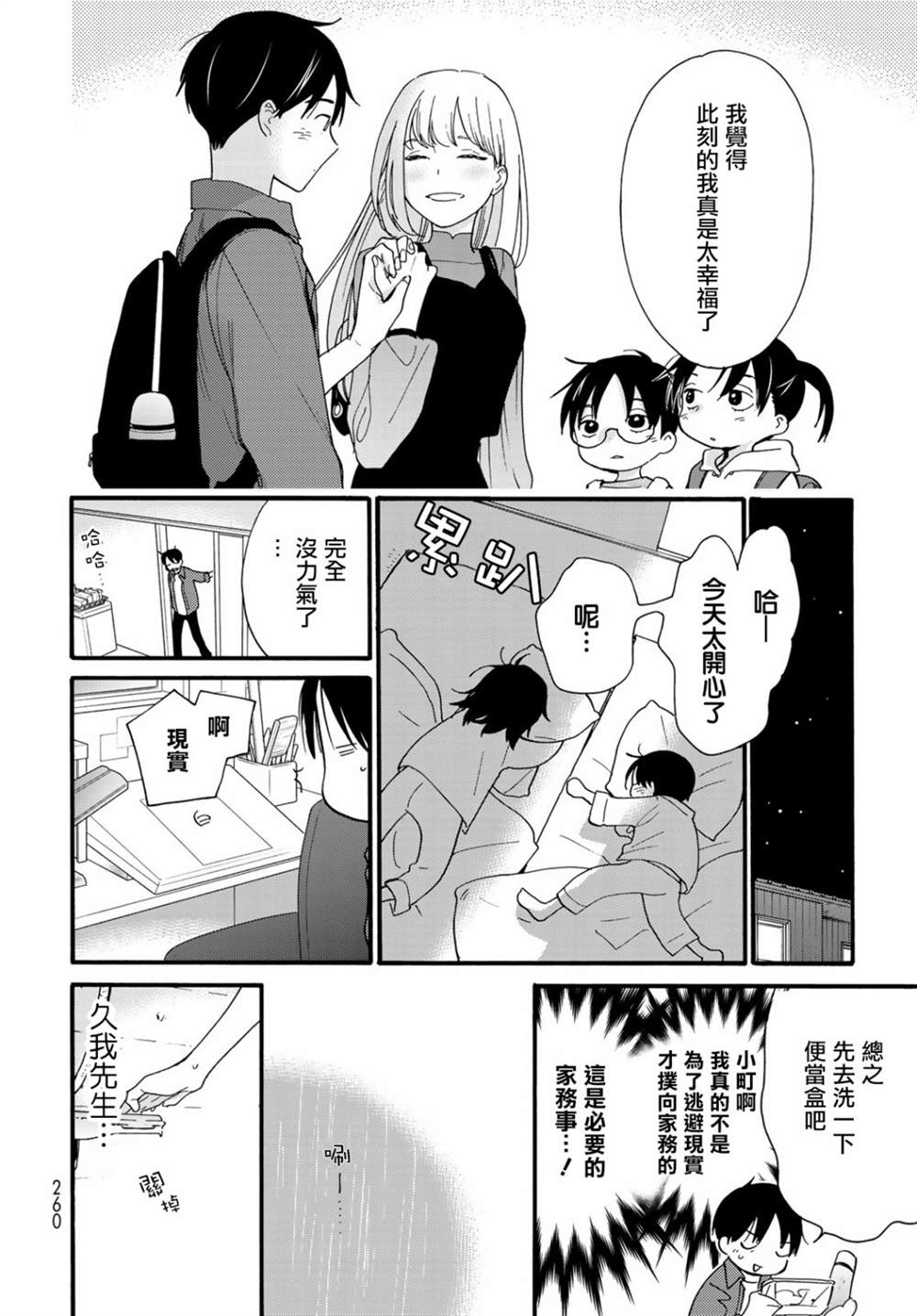 第6话28