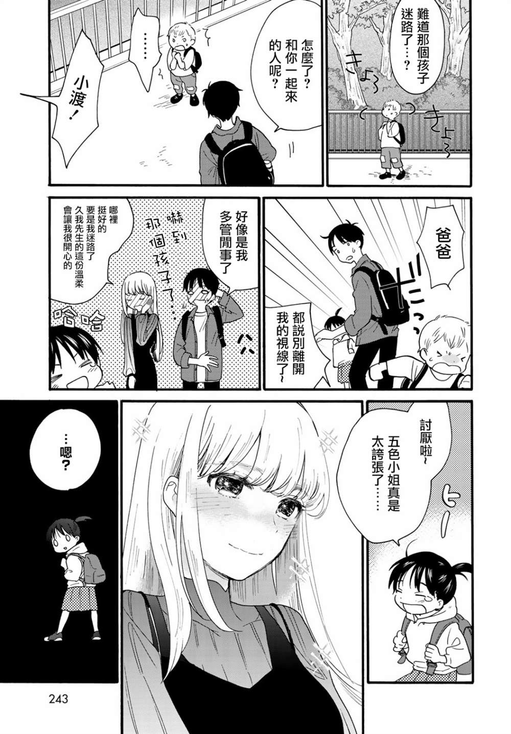 第6话12