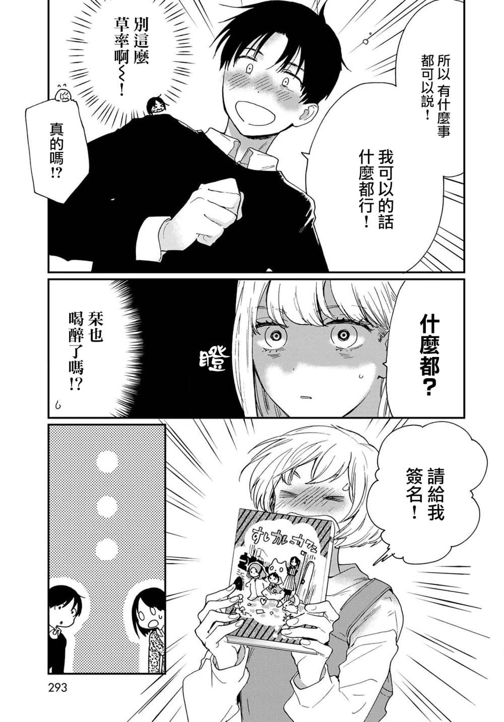 番外315
