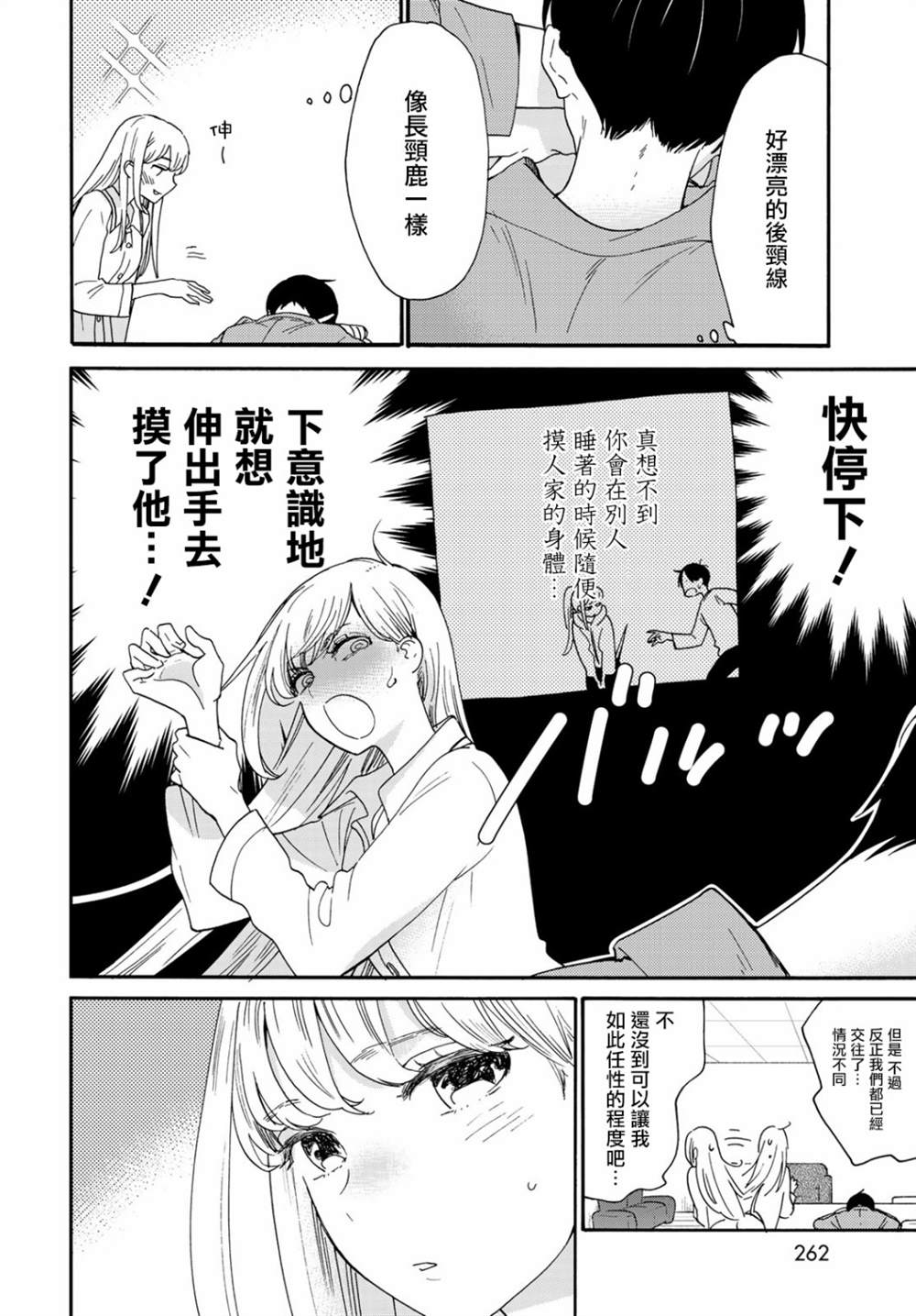 第6话30