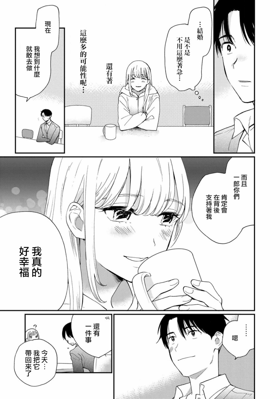 第25话9