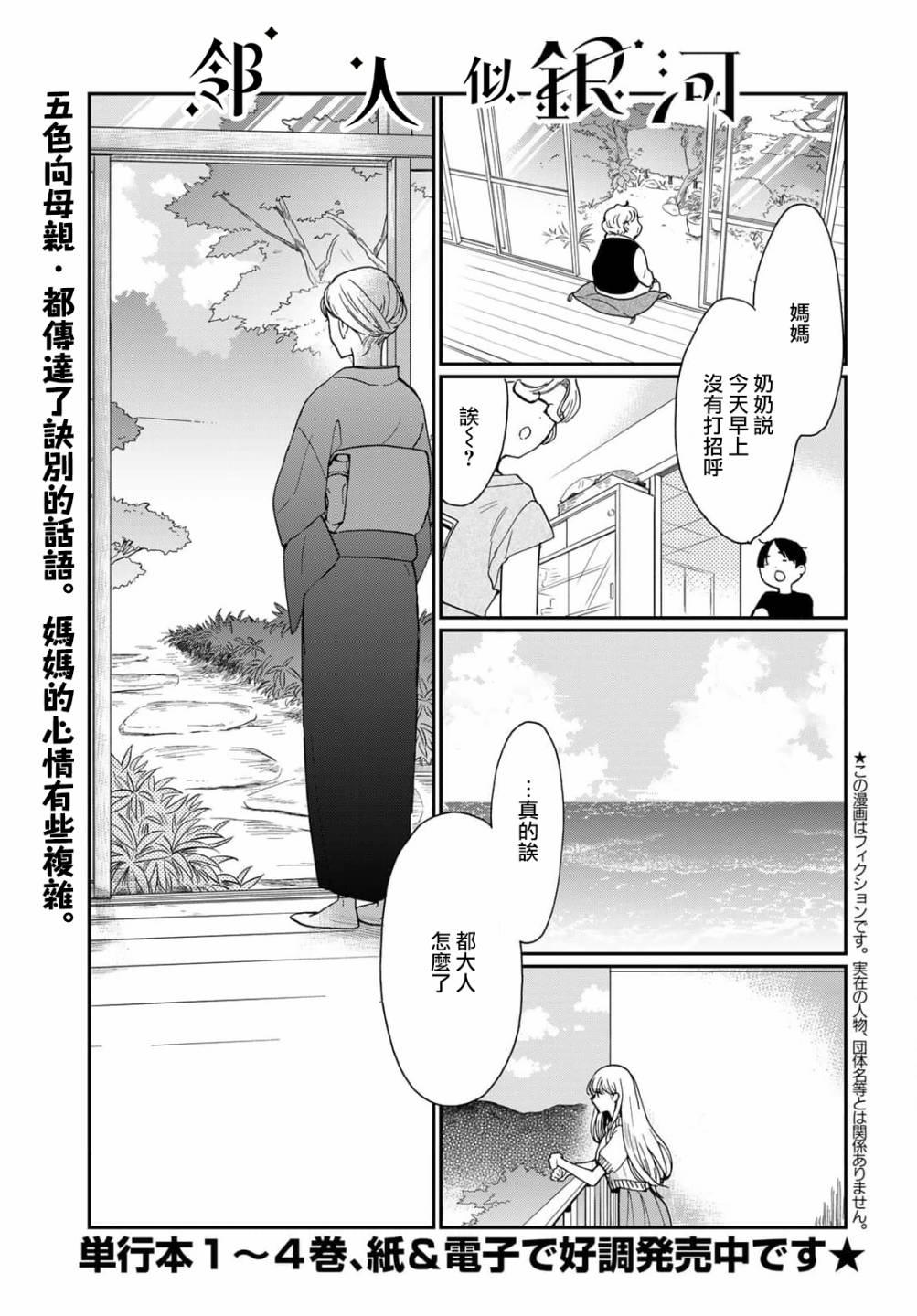 第23话1