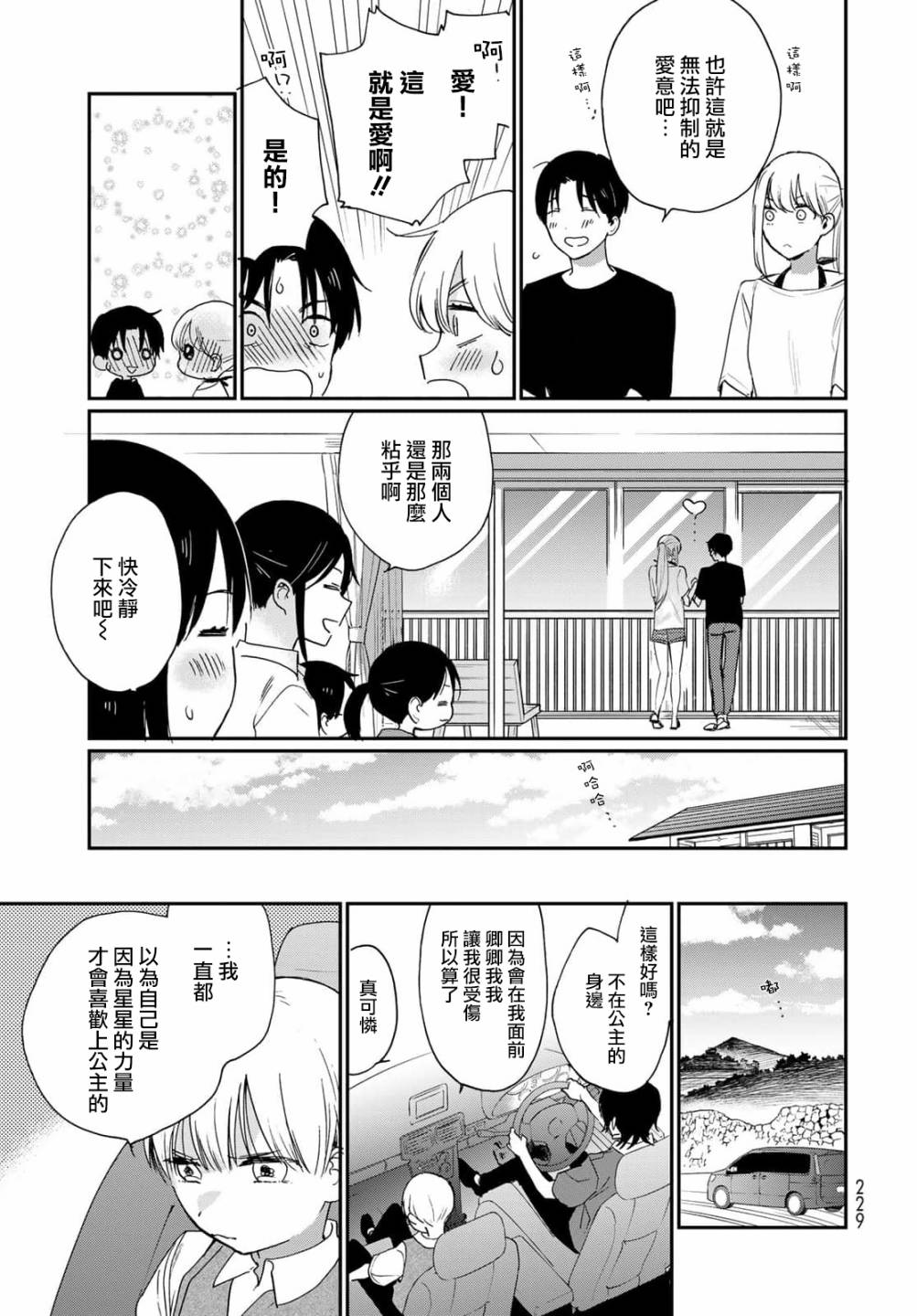 第23话17