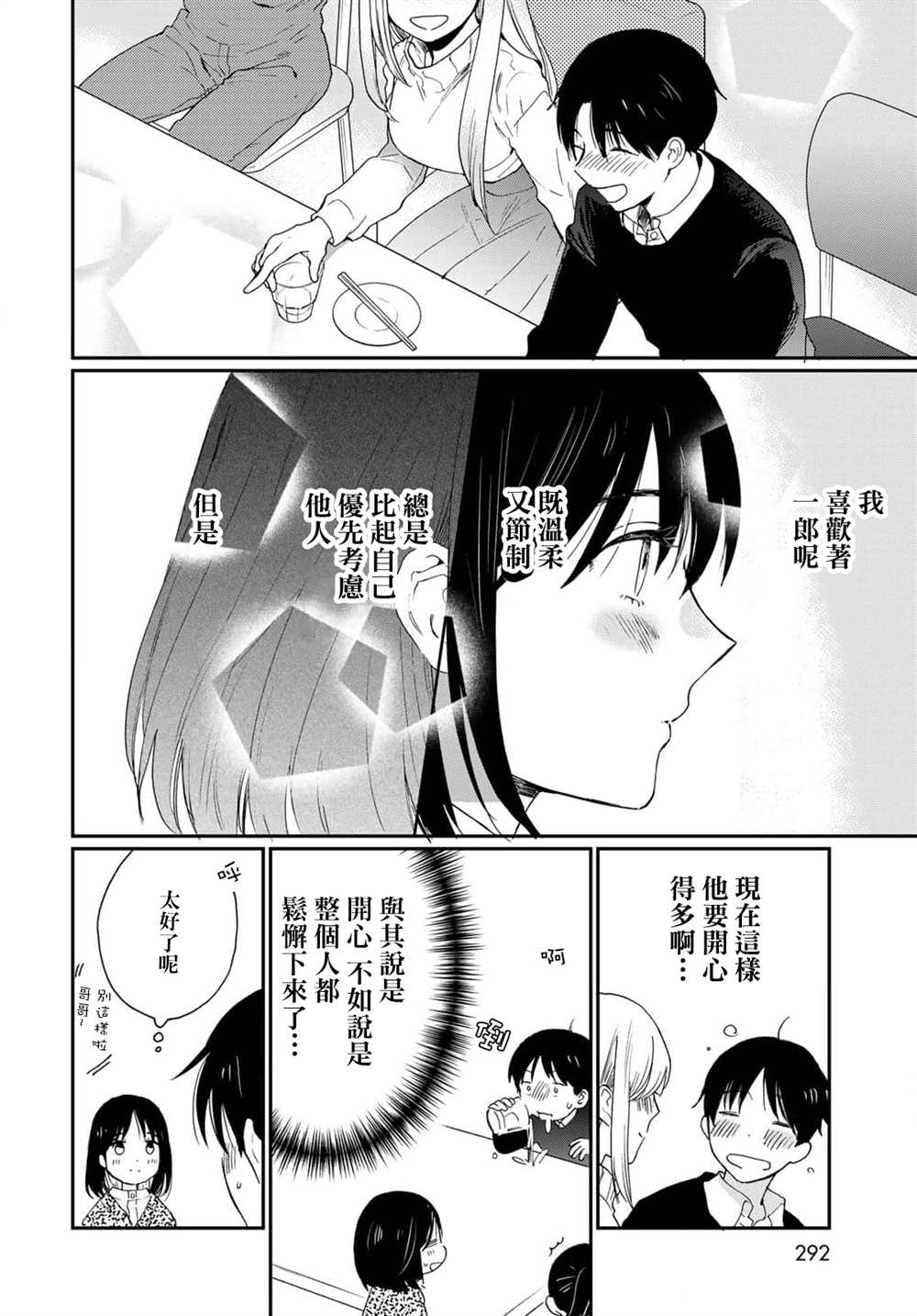 番外314