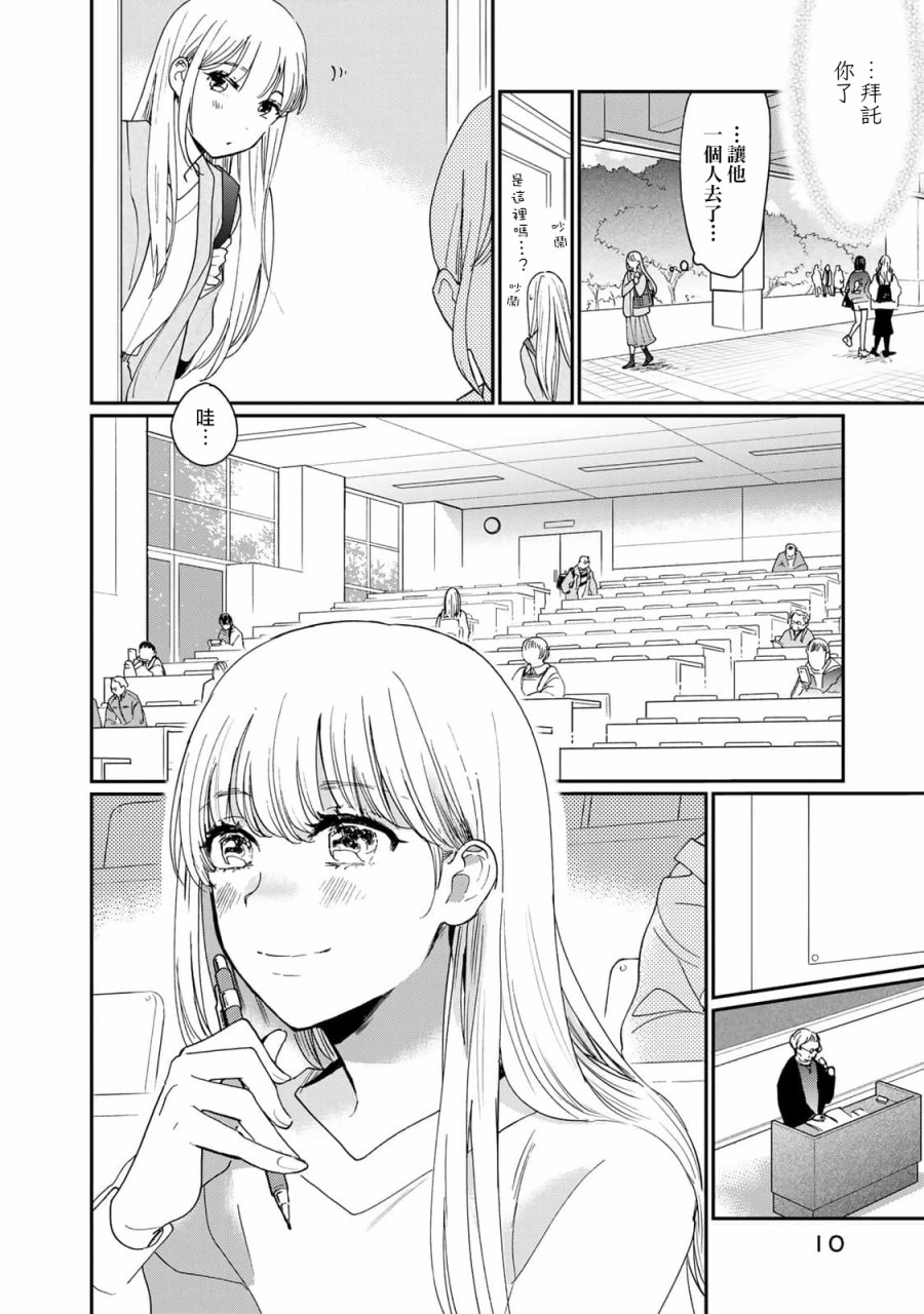 第25话4