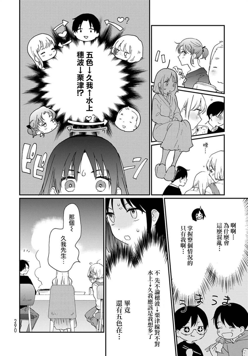 番外312