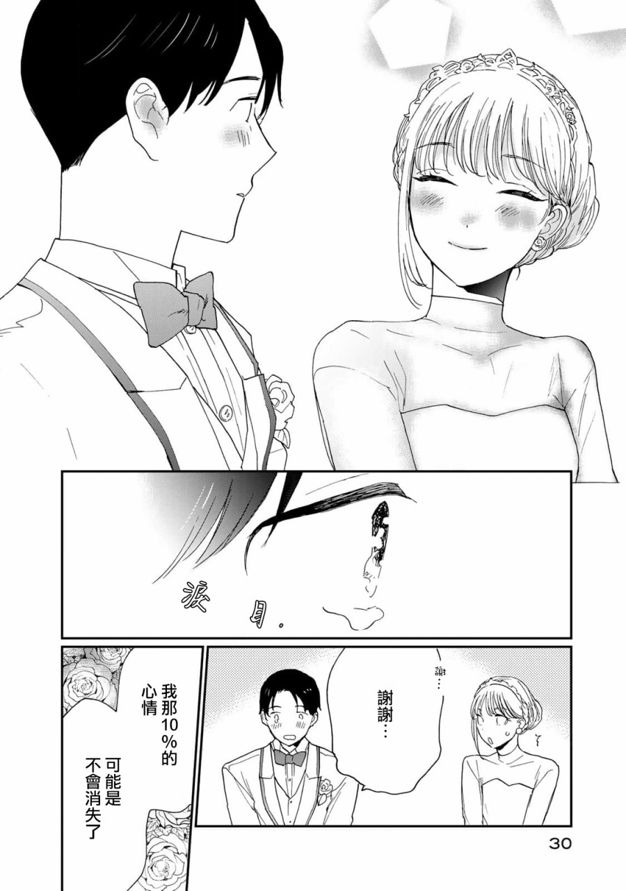 第25话24