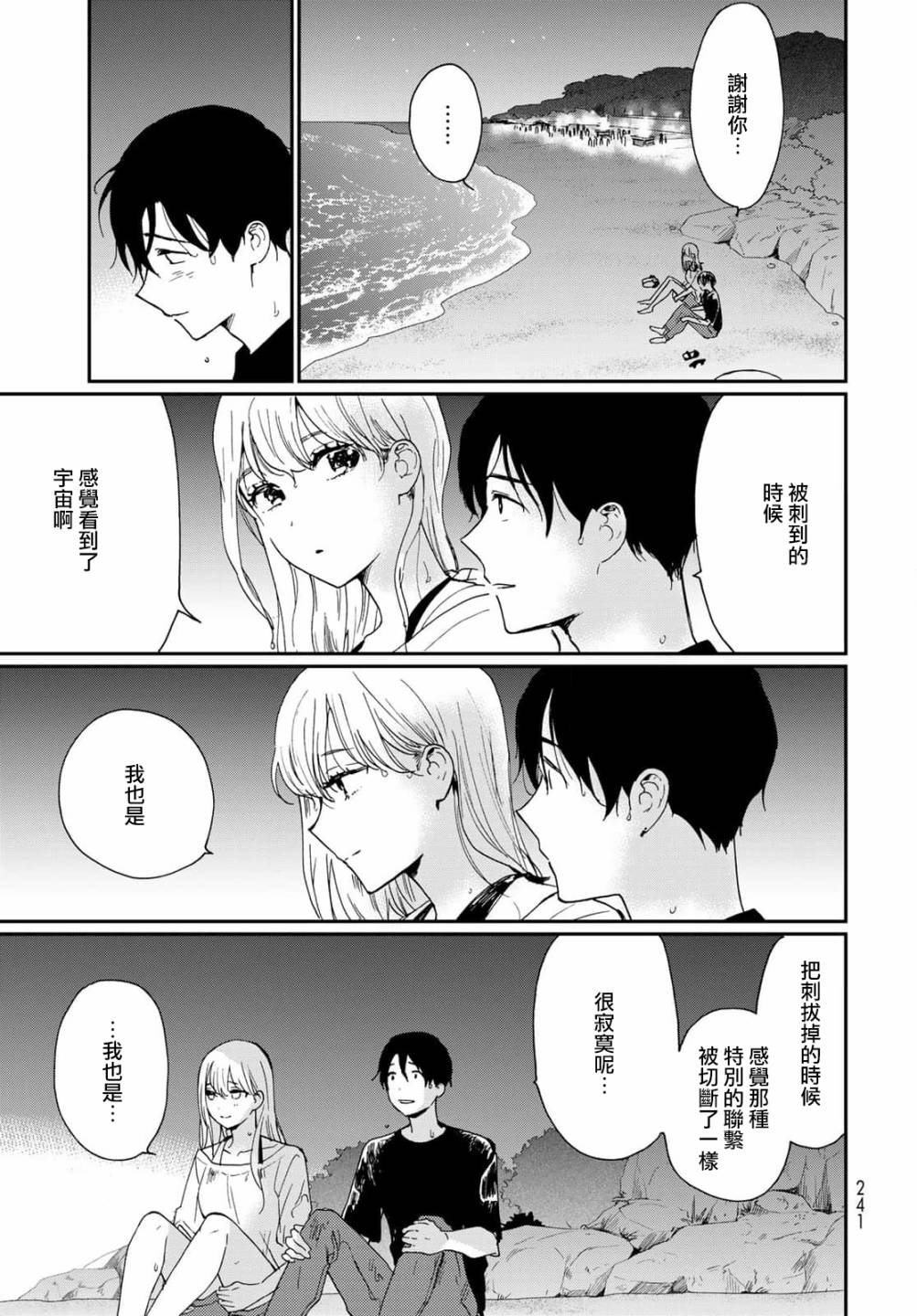 第23话29