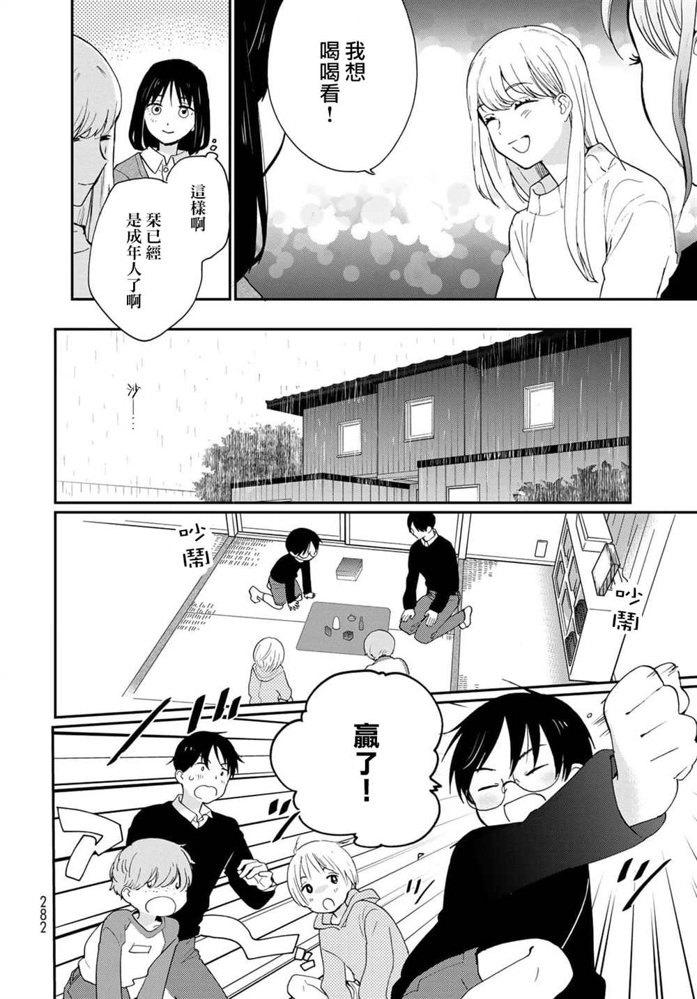 番外34