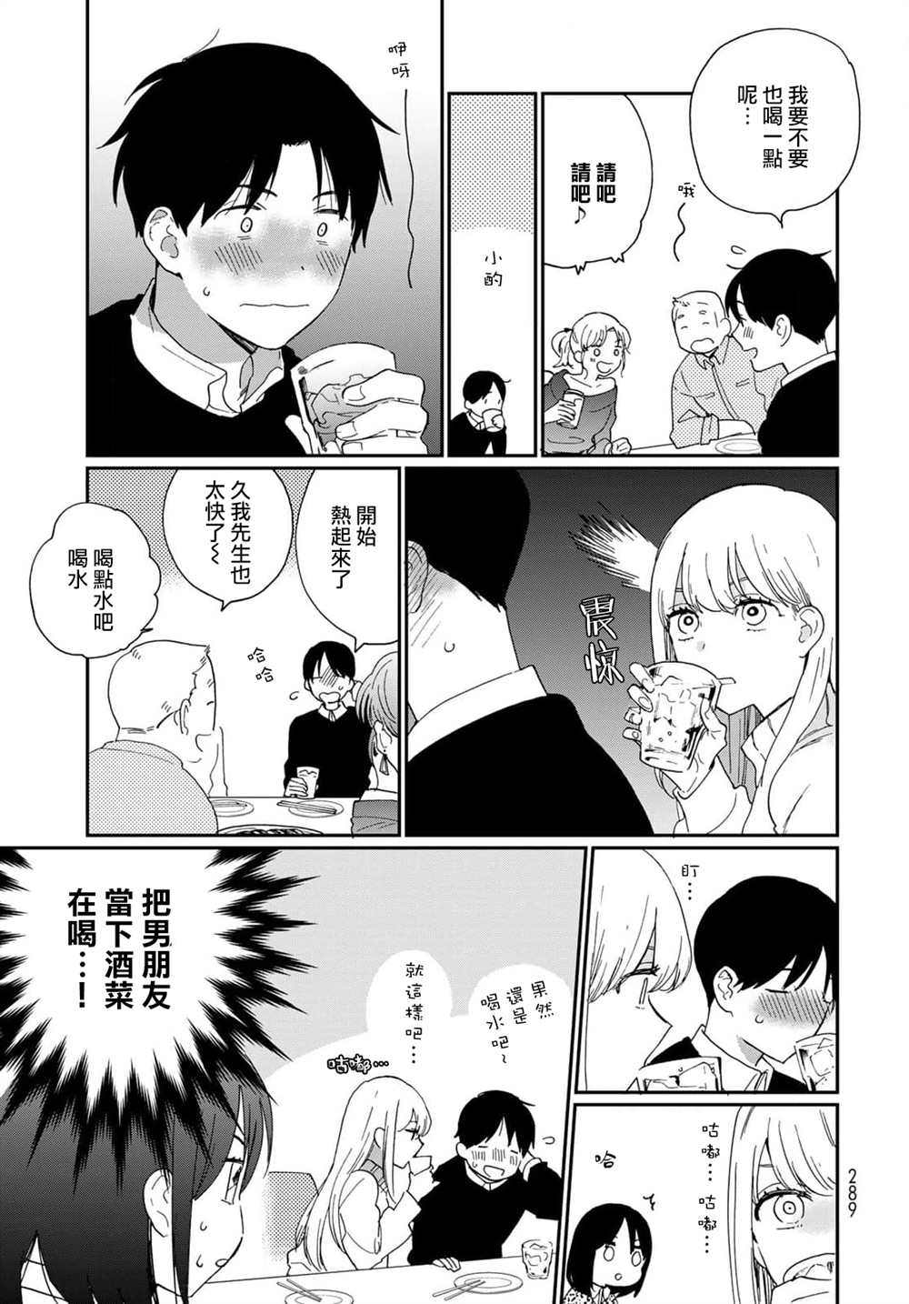 番外311