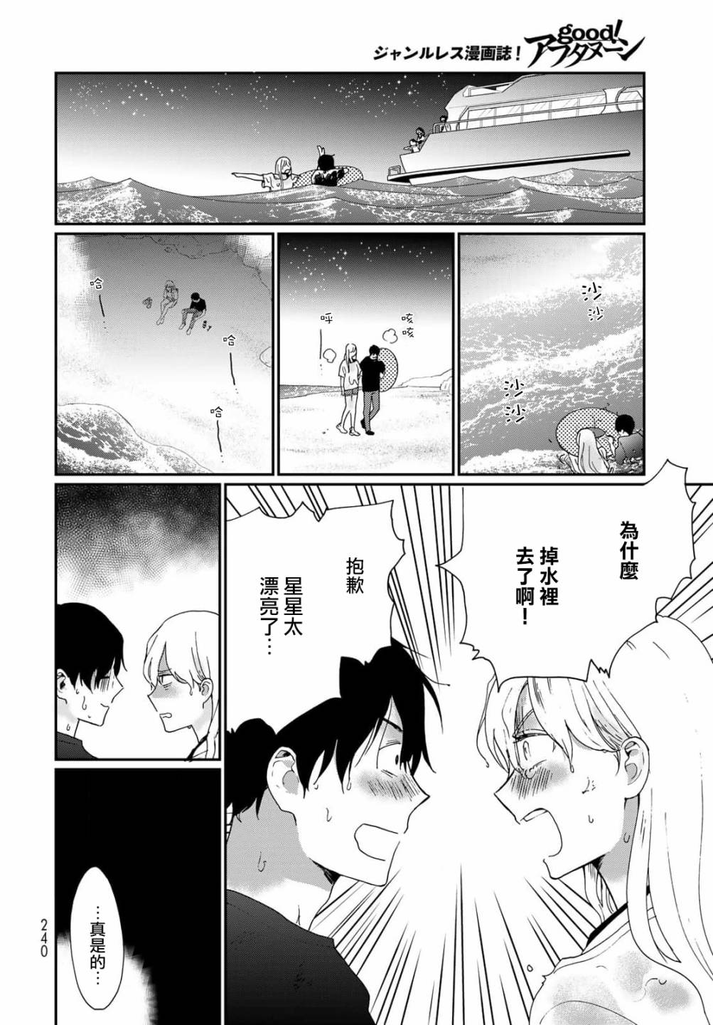 第23话28