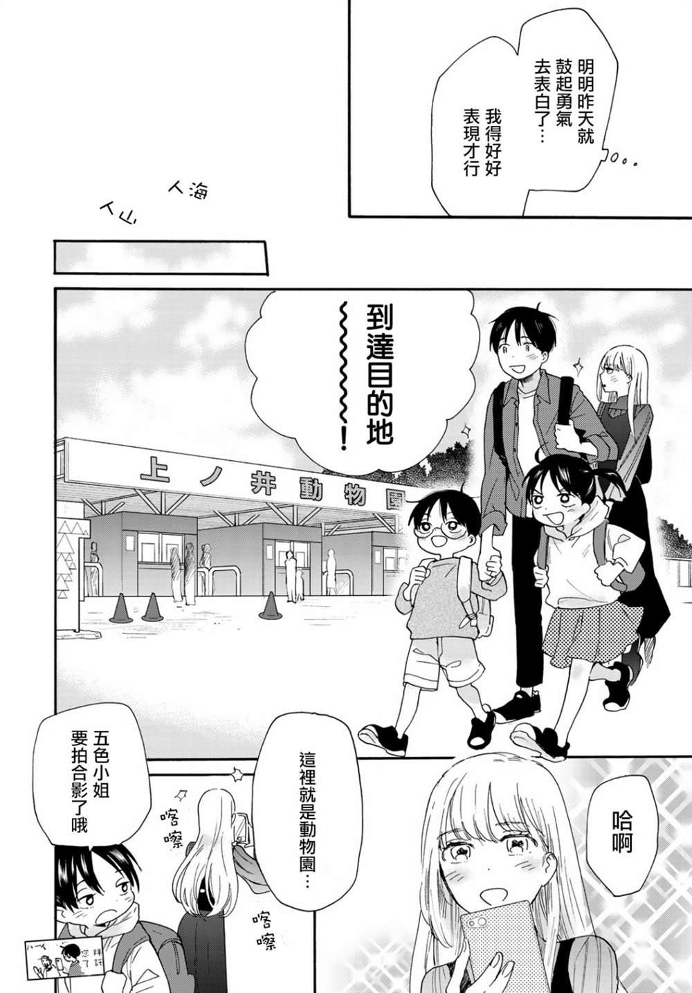 第6话5