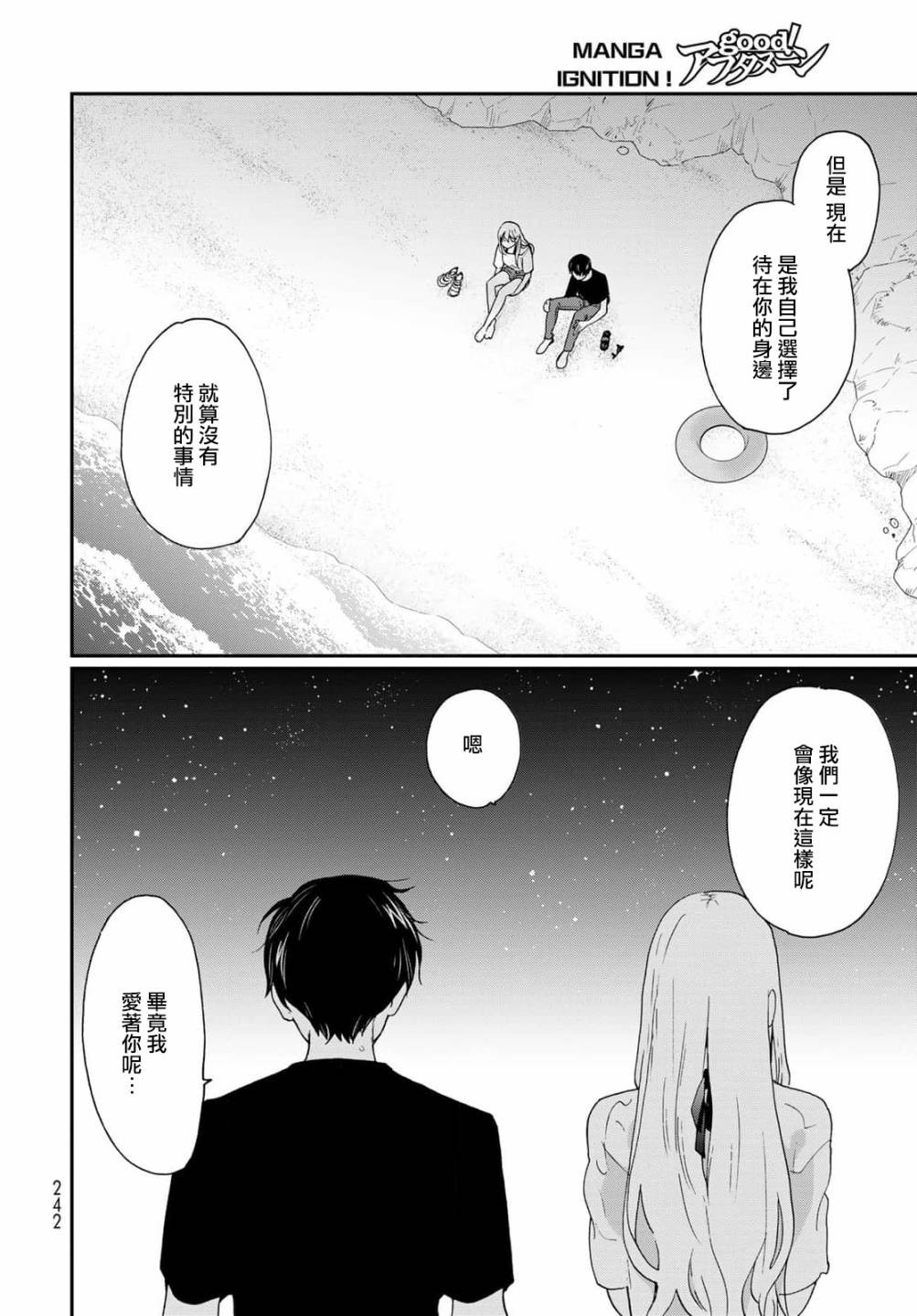 第23话30