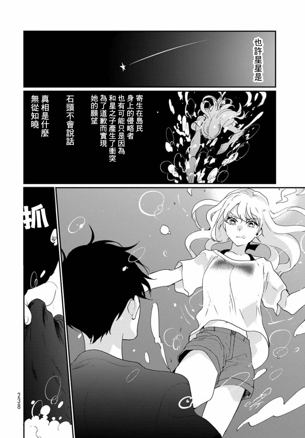 第23话26