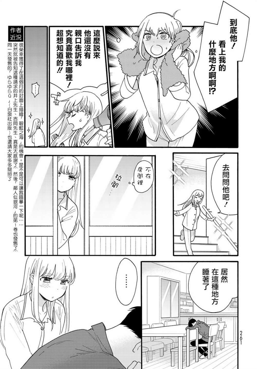 第6话29