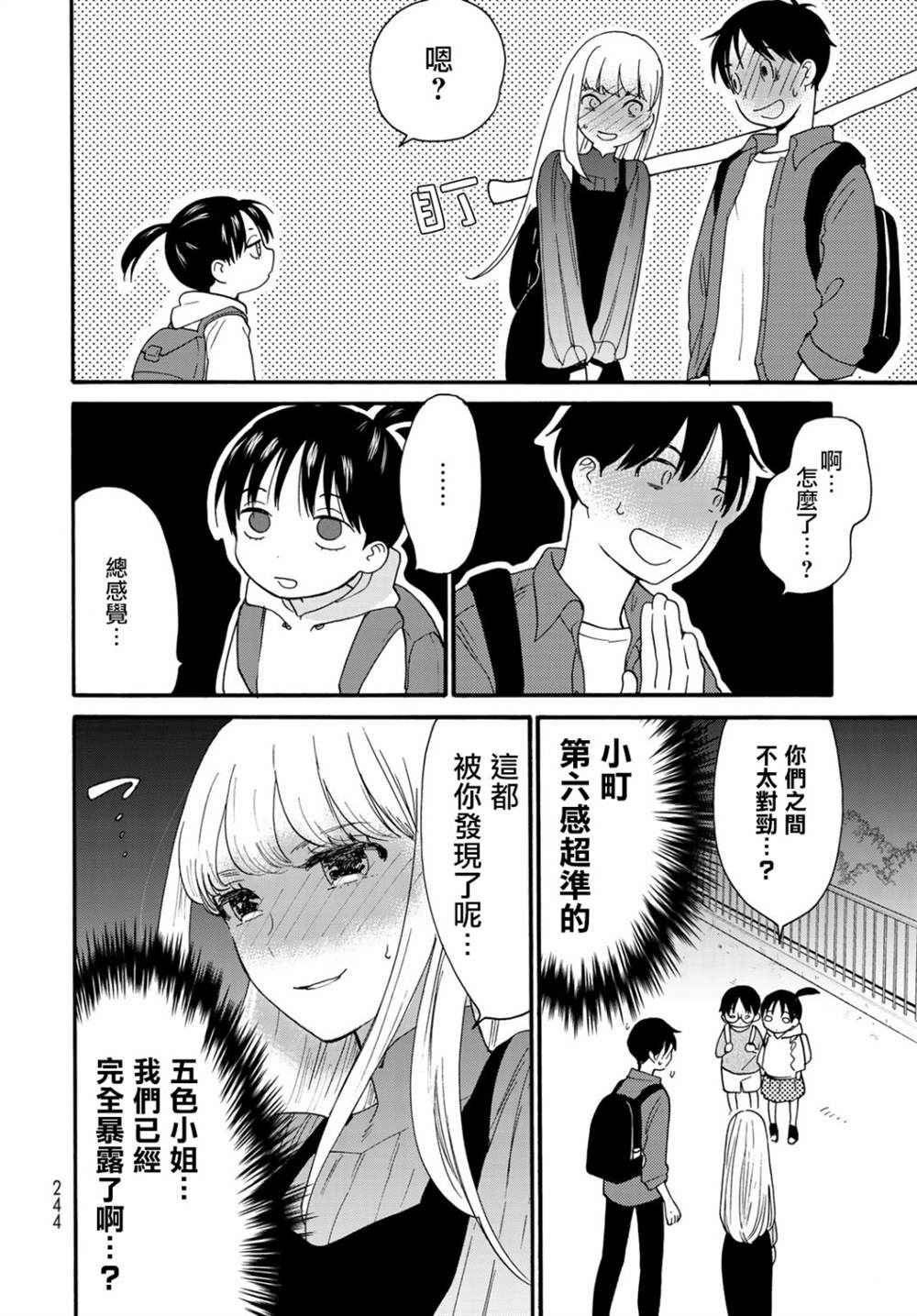 第6话13