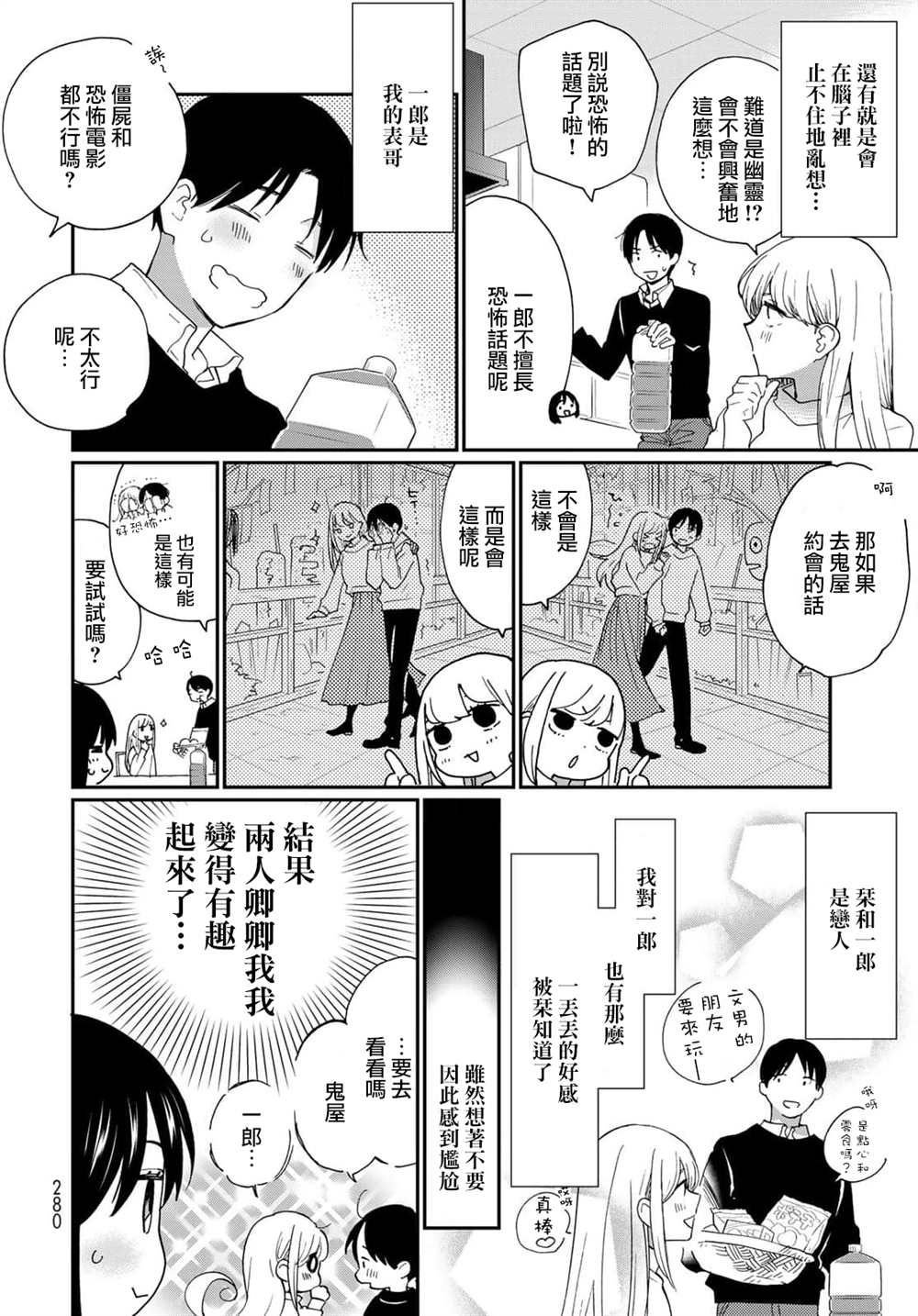 番外32