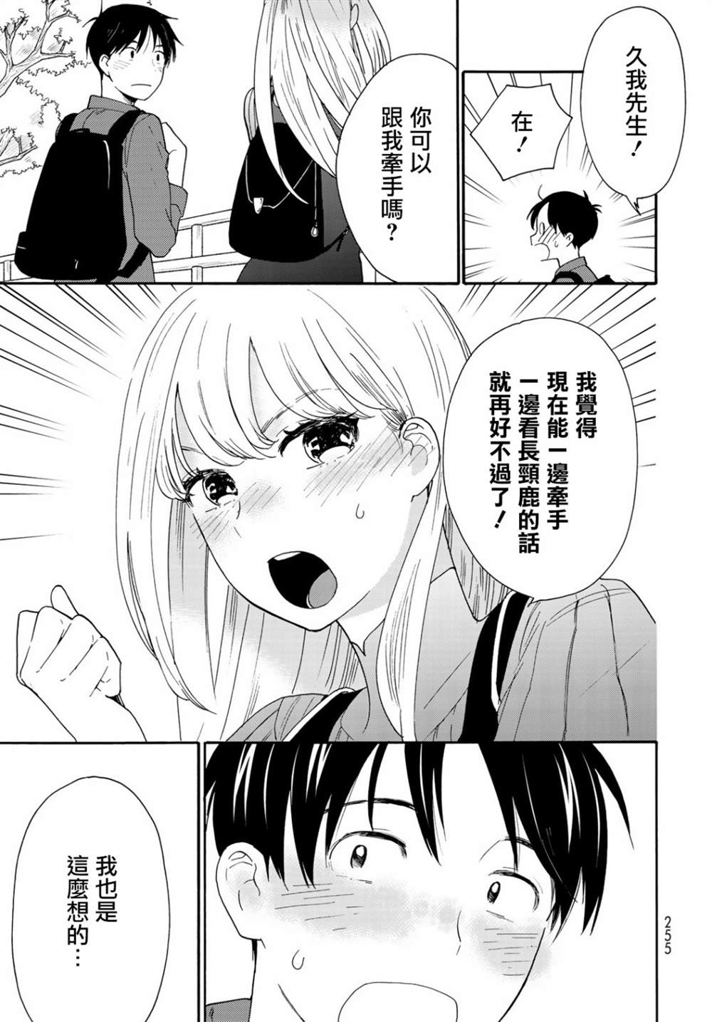 第6话24