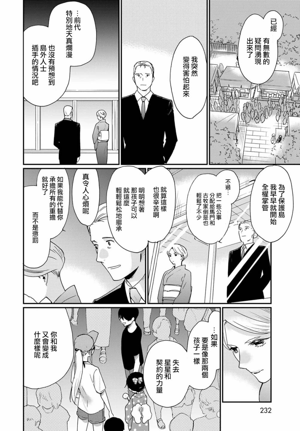 第23话20