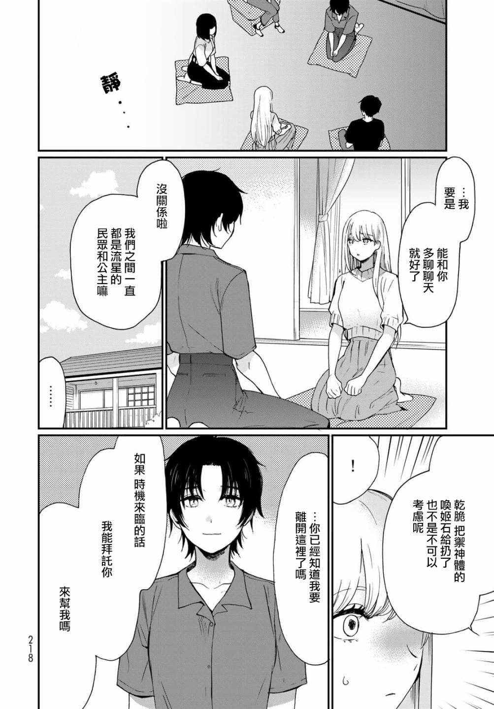 第23话6