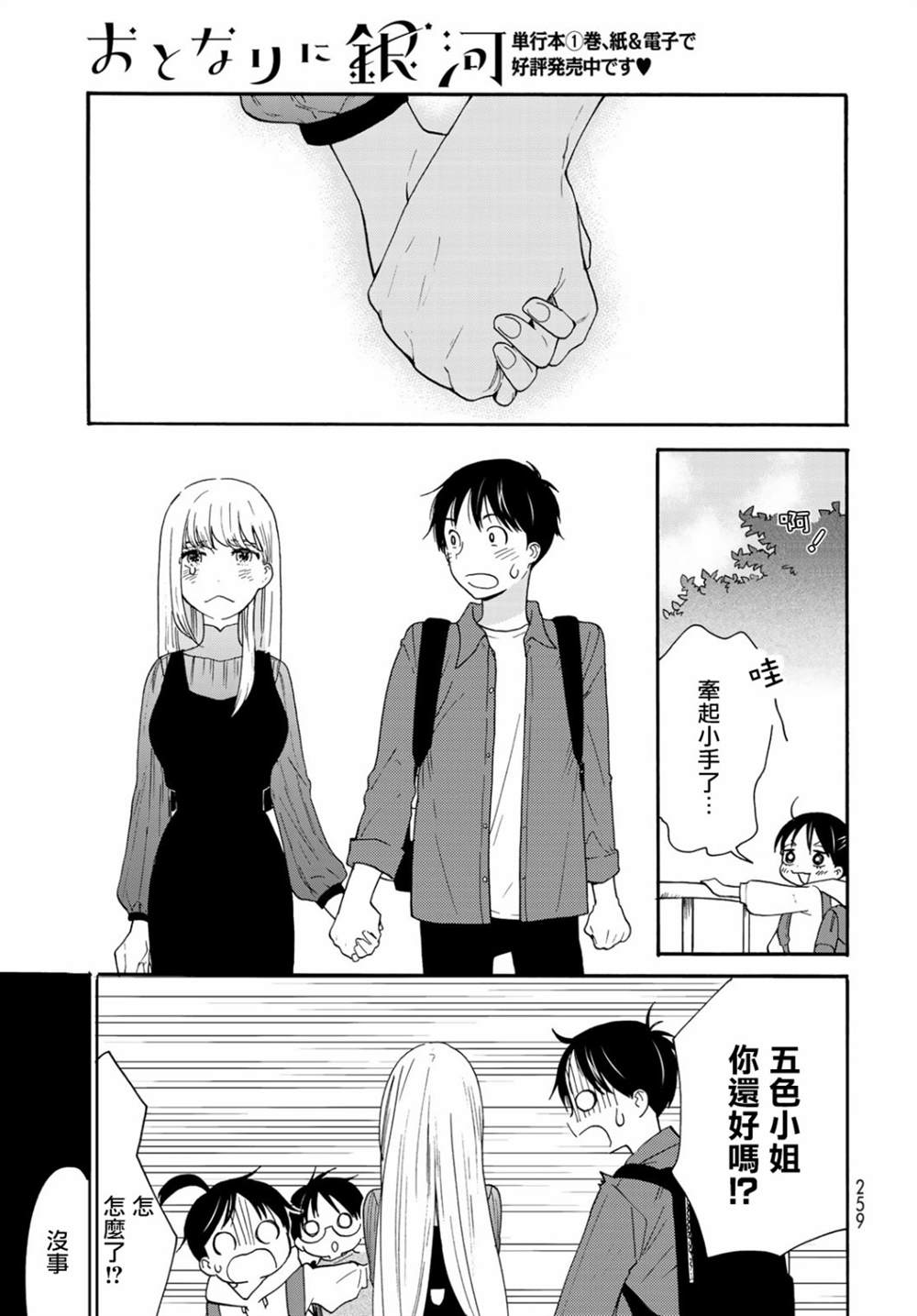 第6话27