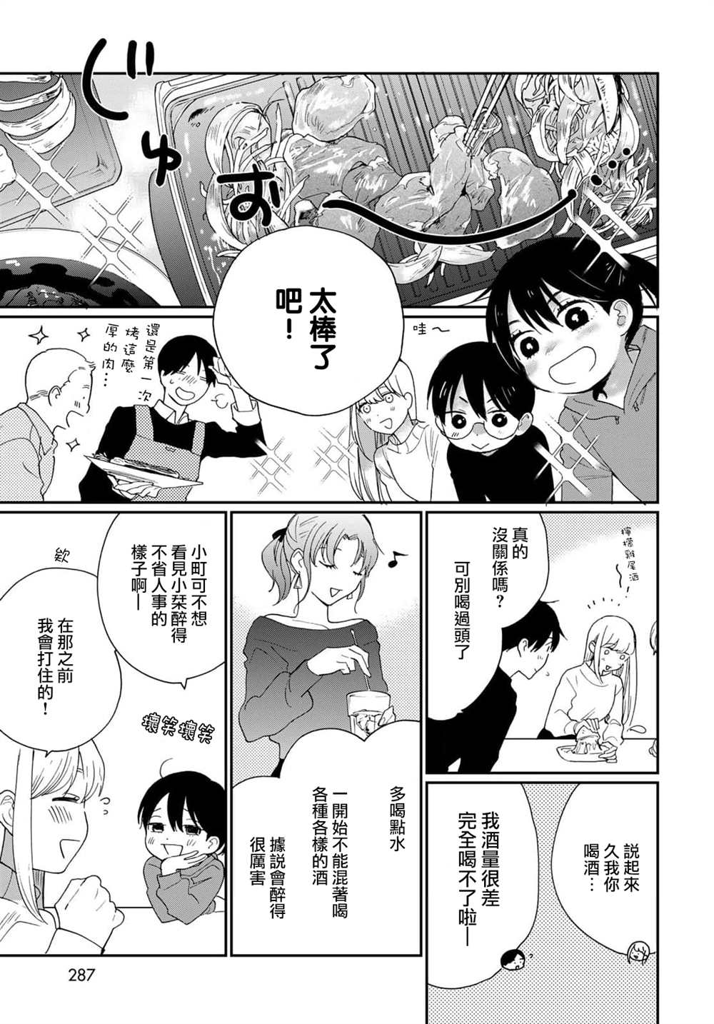 番外39